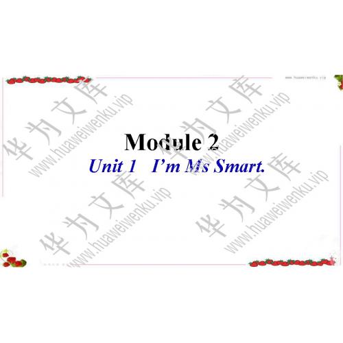 小三上英语外研社（三起点）版目录行数：5）；本节内容：Module 2 Unit 1 I’m Ms Smart（教学课件）；第1个课件；小学英语外研社版（三起点）三年级上册(共22张PPT)