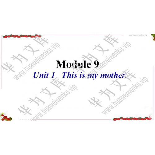 小三上英语外研社（三起点）版目录行数：26）；本节内容：Module 9Unit 1 This is my mother（教学课件）；第1个课件；小学英语外研社版（三起点）三年级上册(共20张PPT)